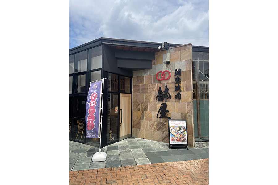 個室焼肉 鉢屋みよし店