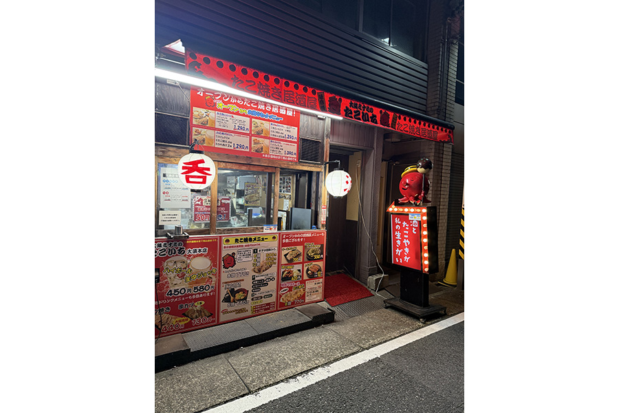 大阪ﾐﾅﾐのたこいち 大須本店