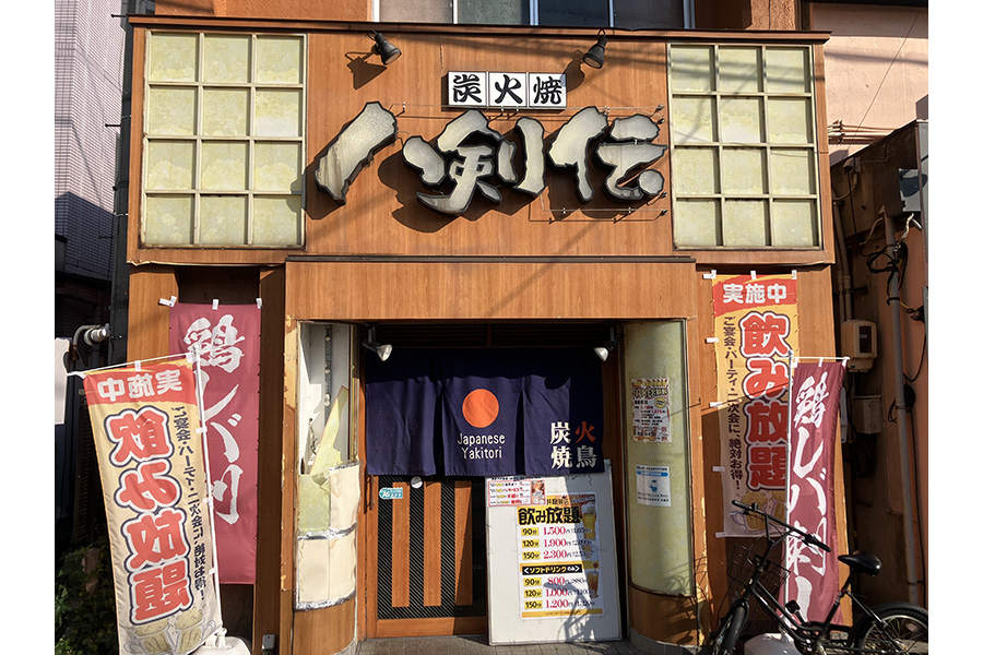 八剣伝 春日井駅前店