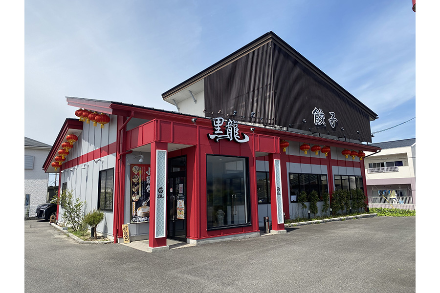 餃子専門店 黒龍