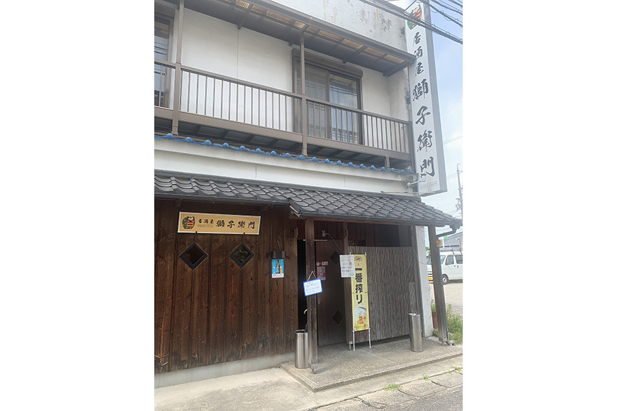 居酒屋 獅子衞門