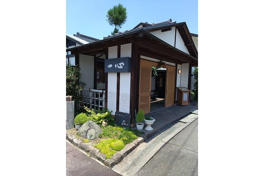 水上庭園と京懐石 焼肉 鍋料理 一心