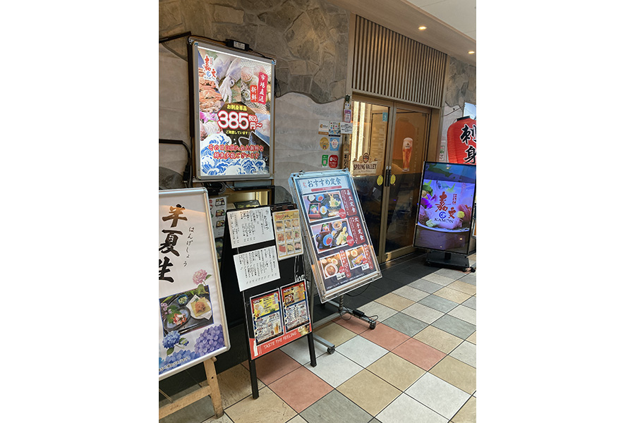 嘉文 金山店