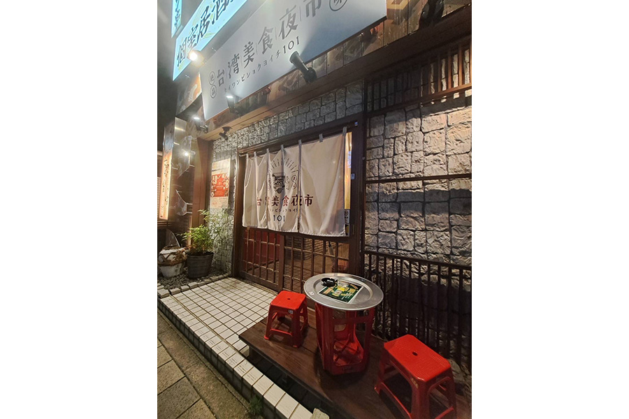 台湾美食夜市101