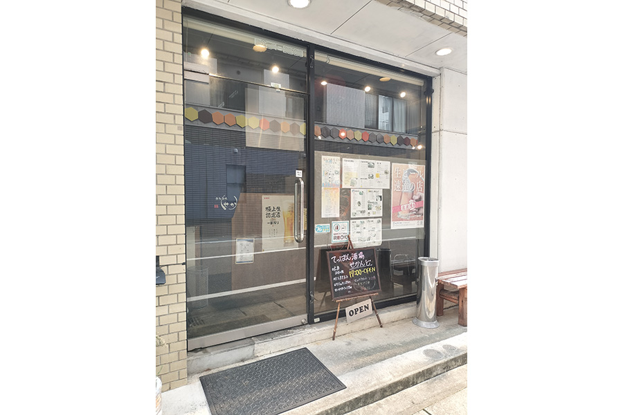 てっぱん酒場せかんど