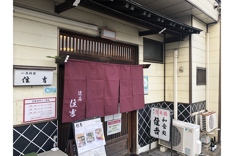 逸品 住吉