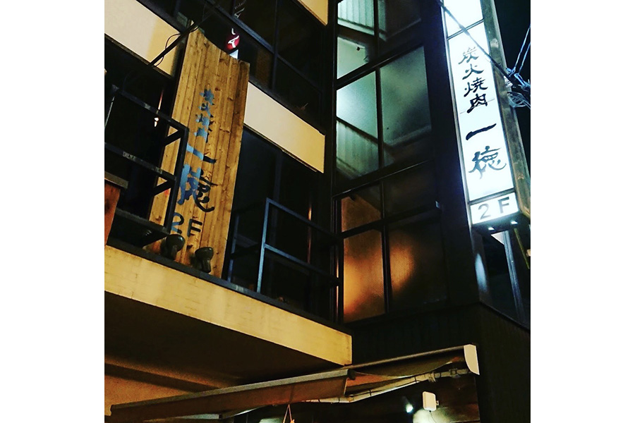 炭火焼肉 一徳 名古屋駅前店