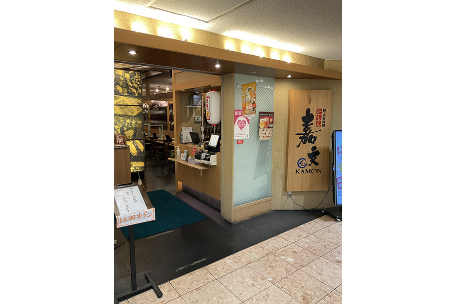 嘉文栄本店