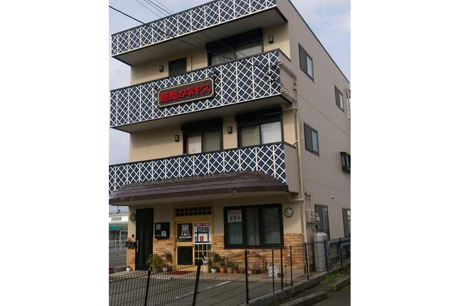 焼肉 カネヤス