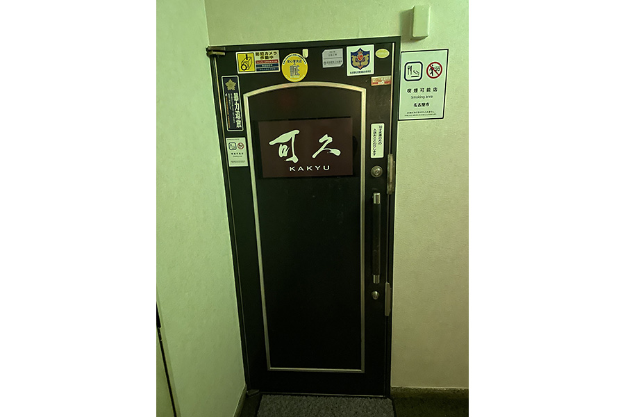 可久