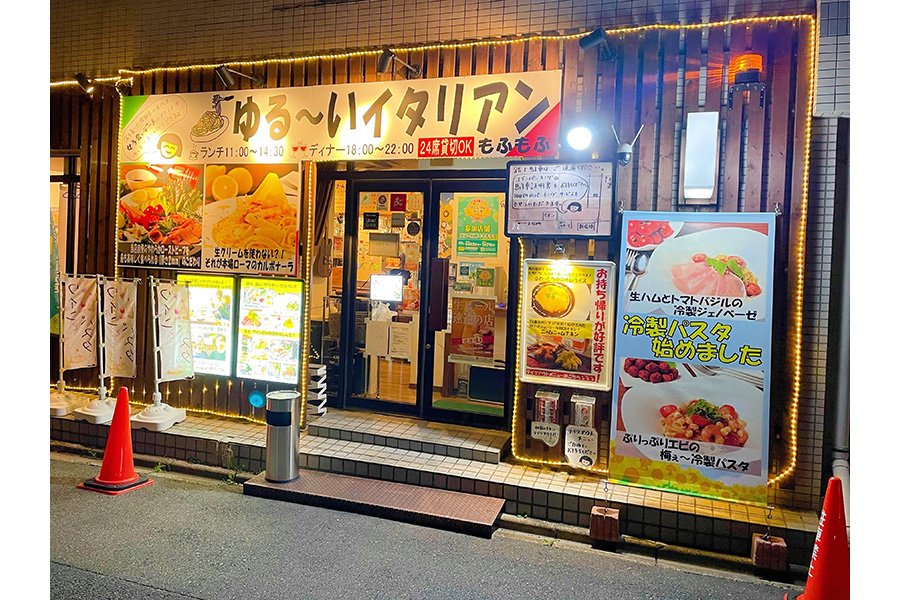 ゆる〜いイタリアンもふもふ 新瑞橋本店