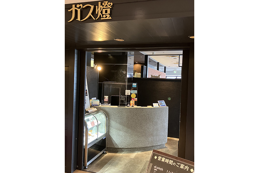 レストラン ガス塔