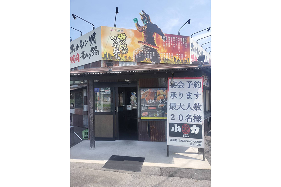 小力 豊田店