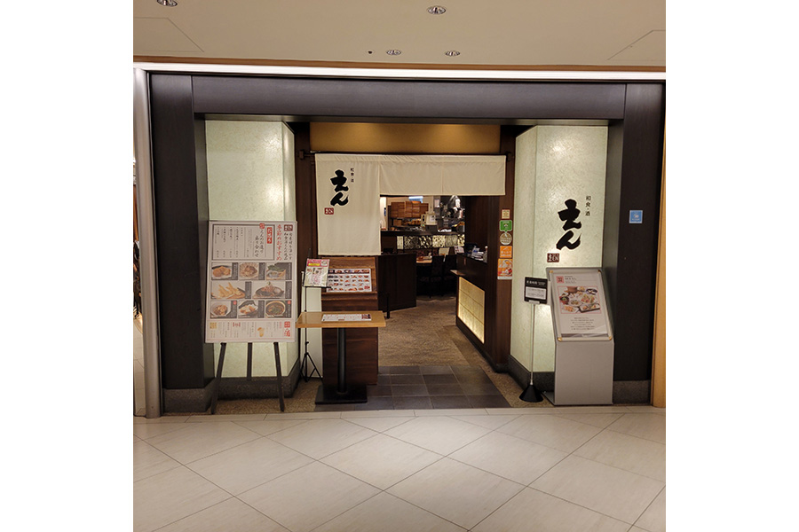 和食・酒 えん 名古屋JRセントラルタワーズ店