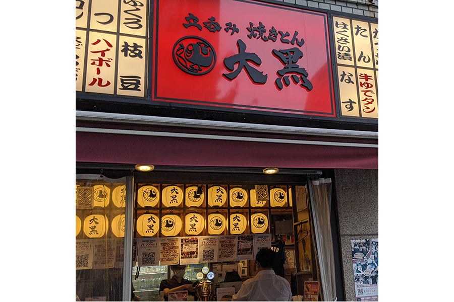 店舗