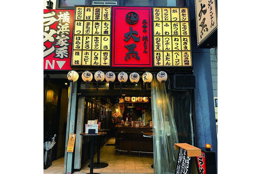 立呑み 焼きとん 大黒 金山南口店