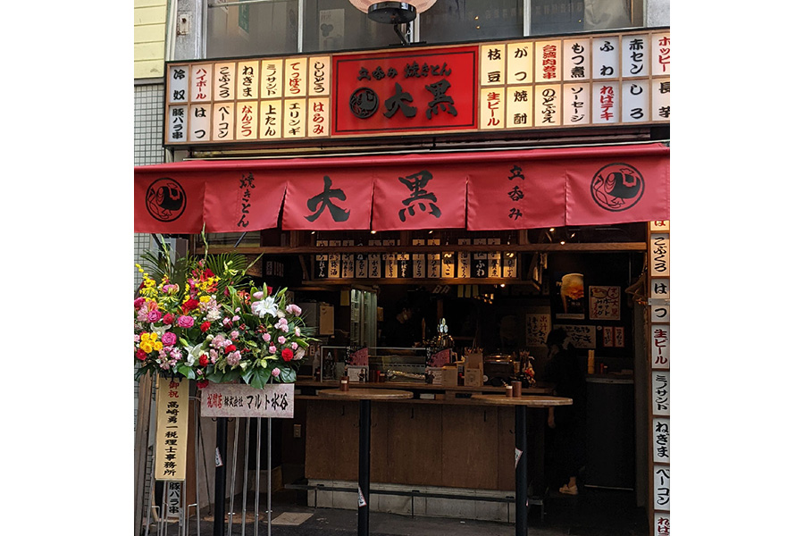 立呑み 焼きとん 大黒 椿町店