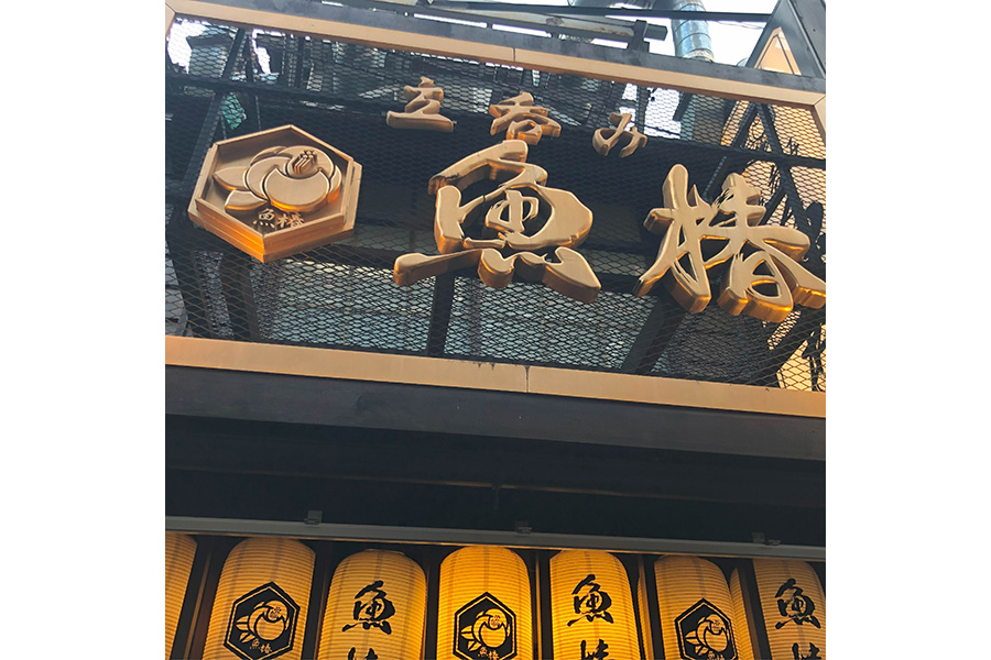 店舗