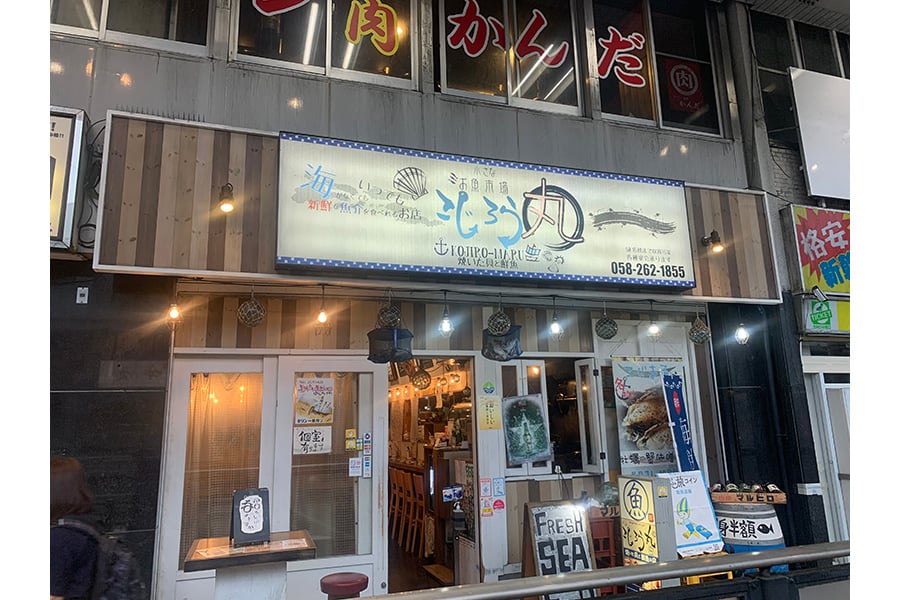 小さなお魚市場 こじろう丸