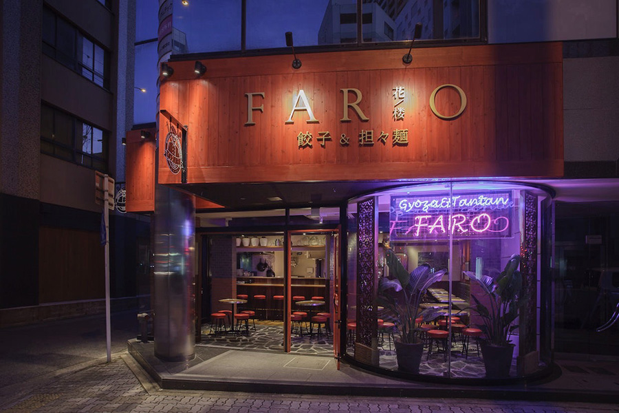 FARO 花楼
