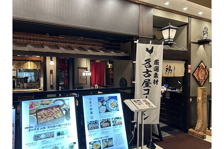 鶏鉄板焼 かしわ