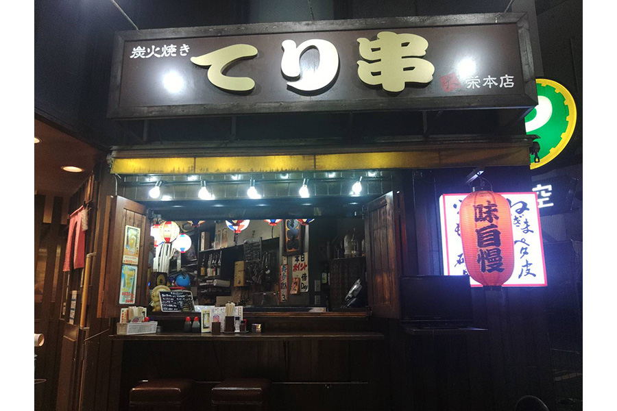 炭火焼きてり串 栄本店