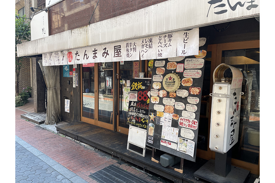 鉄板酒場たんまみ屋