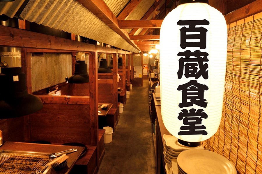 百蔵食堂 名鉄岐阜駅前店