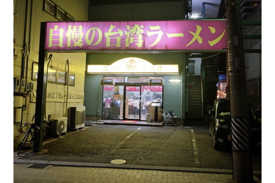 南陽倶楽部