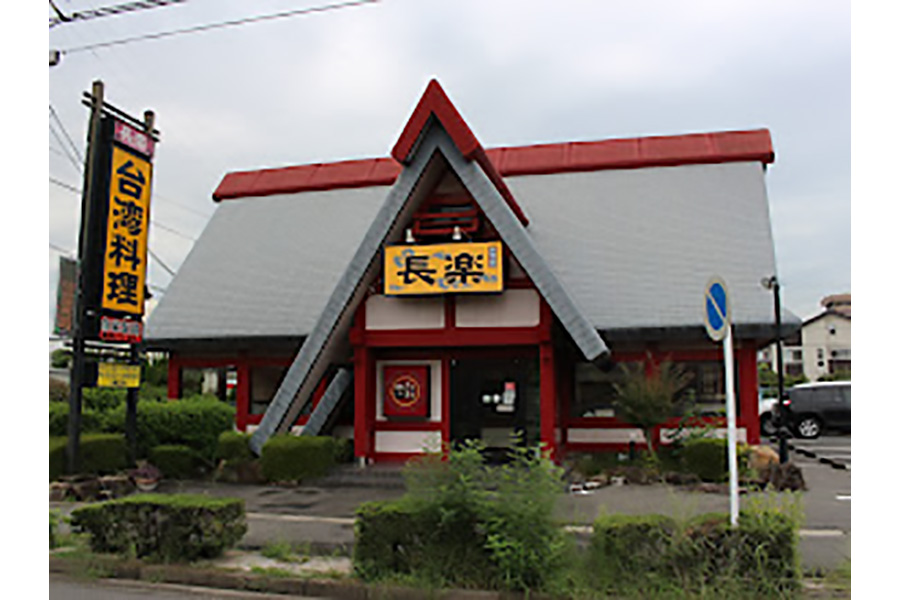 長楽 刈谷