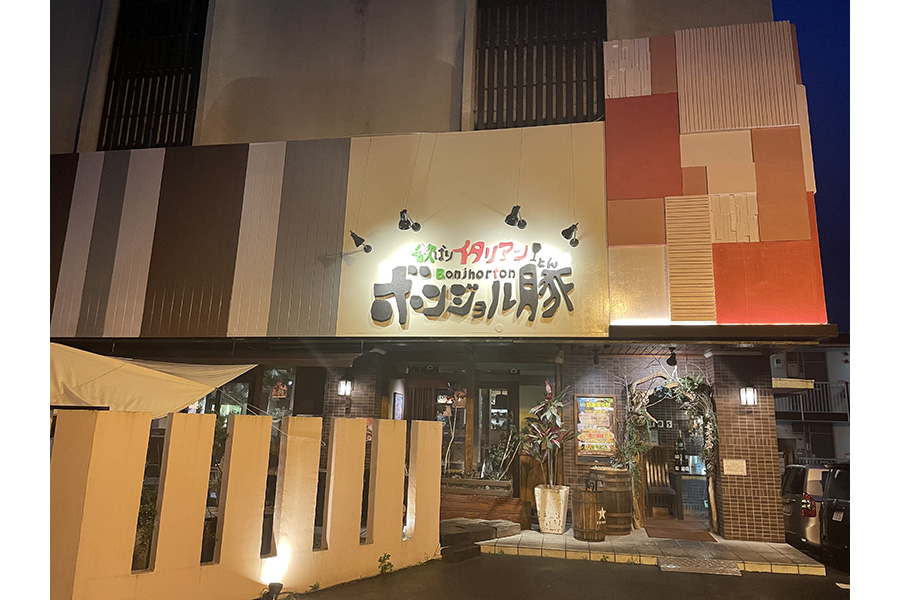 欲ばりイタリアン ボンジョル豚 多治見店