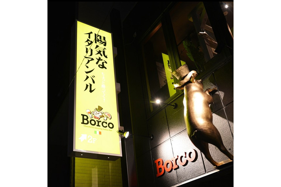 陽気なイタリアンバルBorco