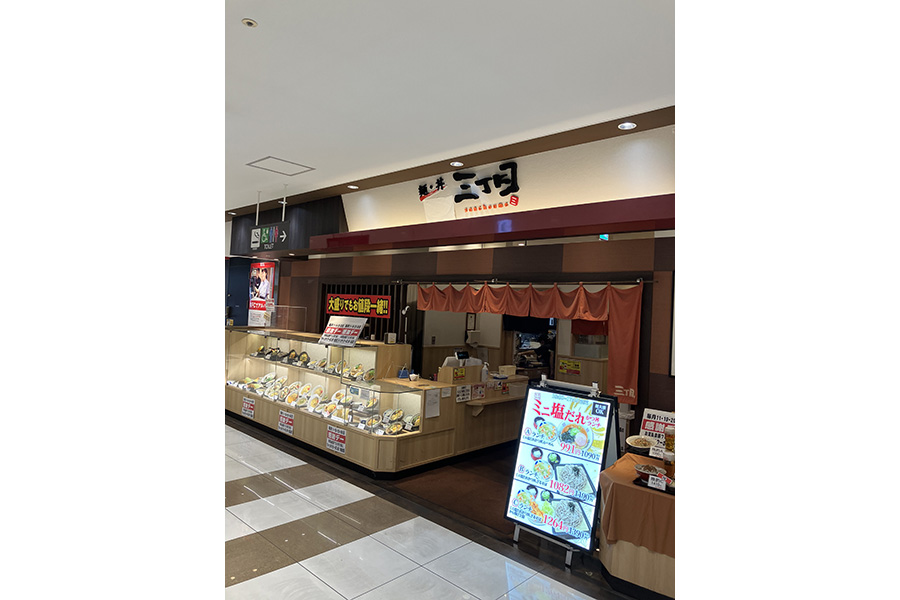 三丁目 今池店