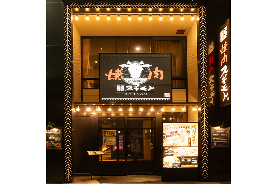 焼肉ｽｷﾞﾓﾄHOUSEN