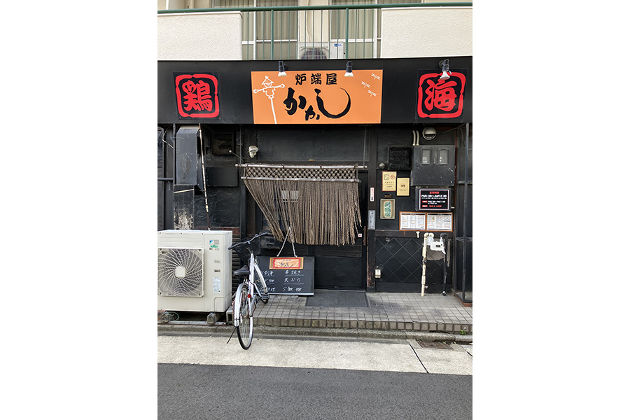 炉端屋かかし