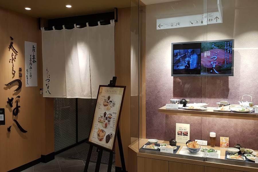 天ぷら新宿つな八 名古屋ゲートタワー店