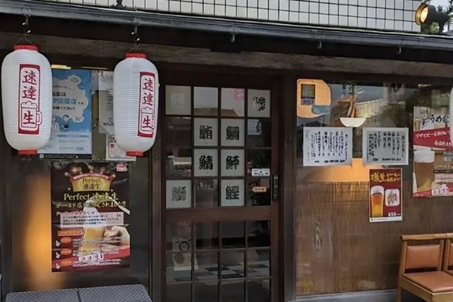 鮨割烹うめむら