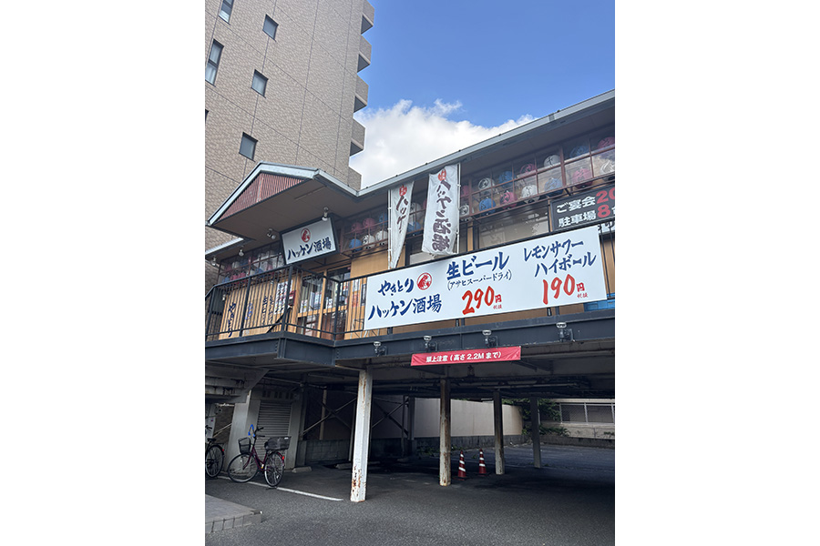 ハッケン酒場本陣店