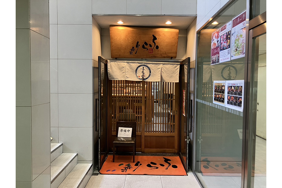 ふらり寿司