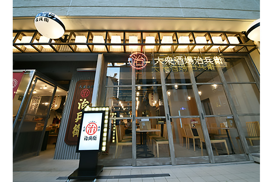 炭火焼き鳥＆どて屋台 大衆酒場 治兵衛 名古屋駅店