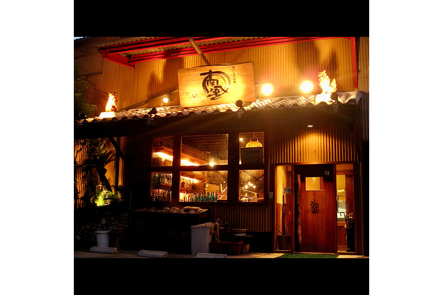 南風 多治見店