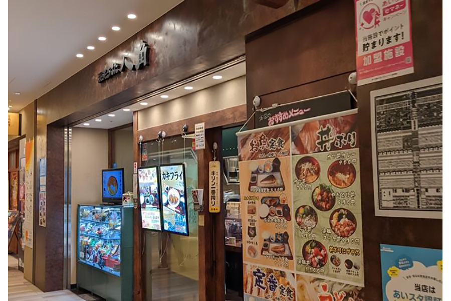 浪花ろばた八角大名古屋ビルヂング店
