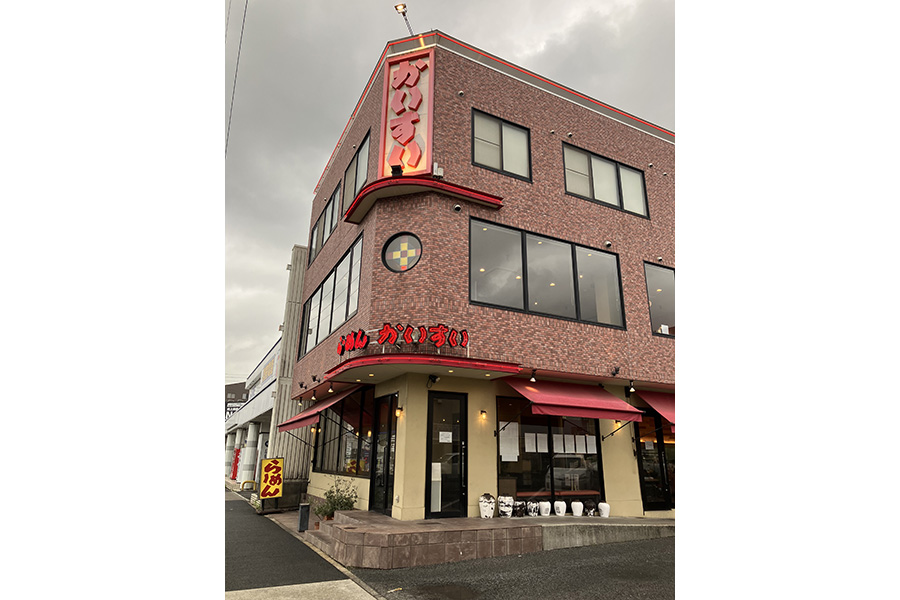 らーめん かいすい本店