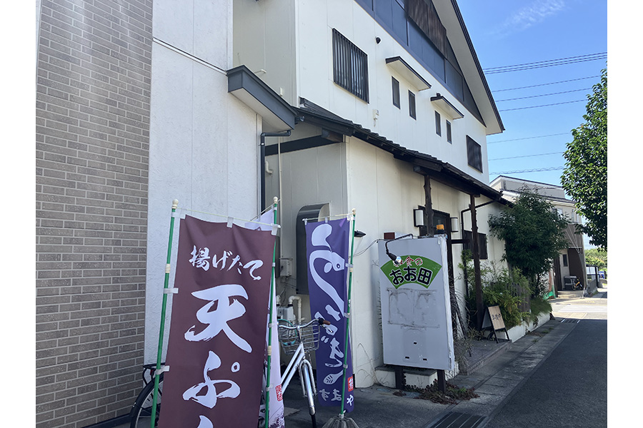 食事処 おお田