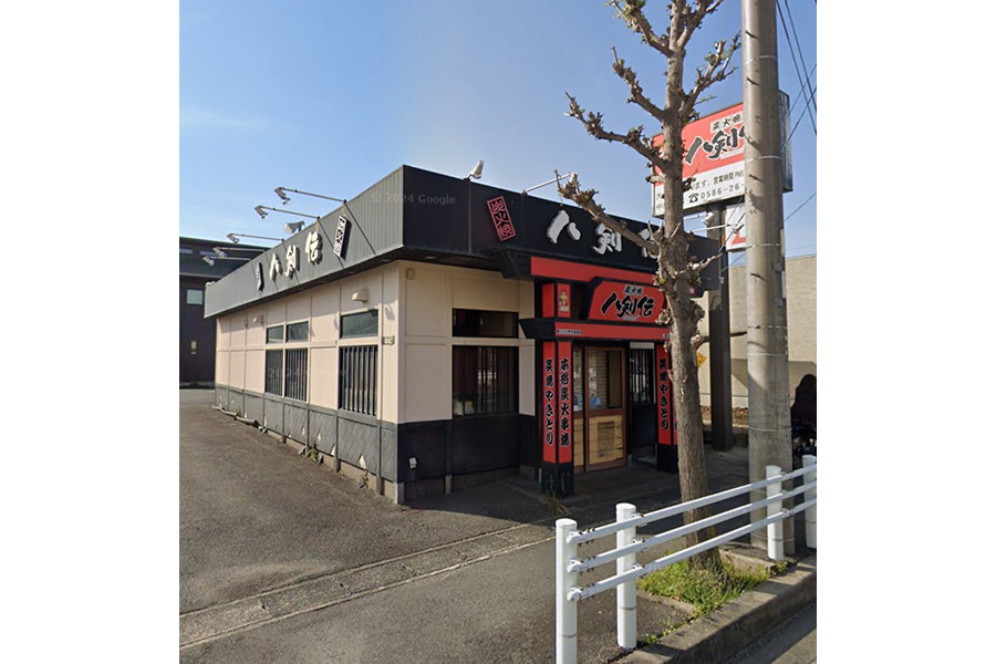 八剣伝 中島通店