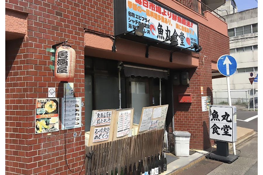 魚丸食堂