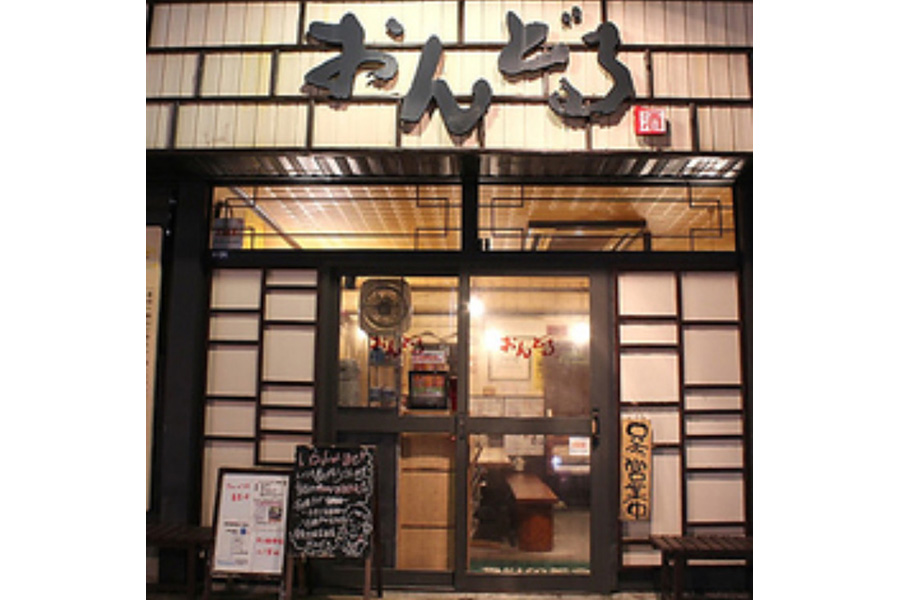 韓国料理居酒屋 おんどる