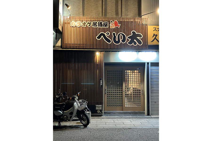 居酒屋 ぺい太