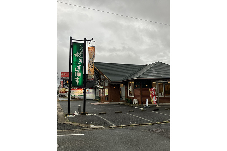 食彩館 ねぎぼーず 本店