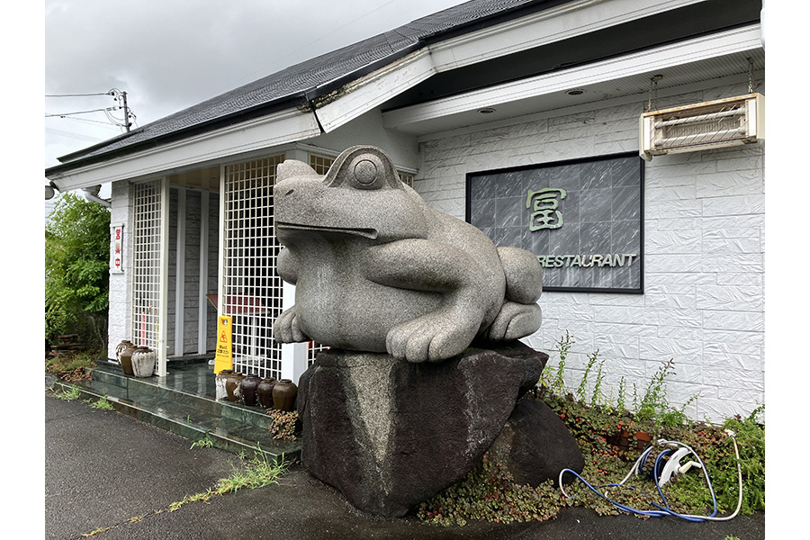 レストランフー